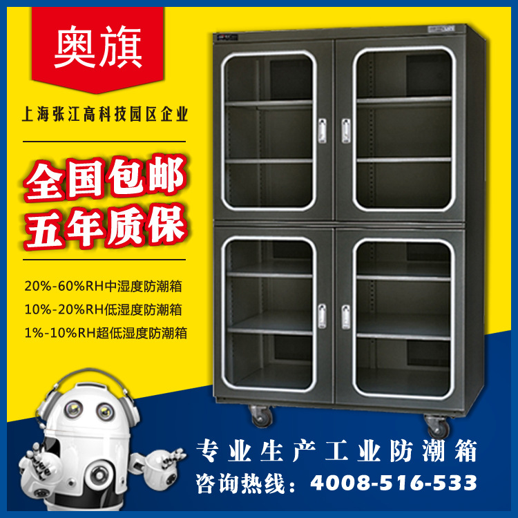 电子防潮箱1436升四门低湿度防潮柜防静电