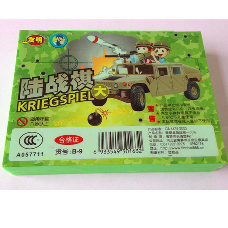 Youming army chess land chess children Primary School adult educational game toy plastic chessboard Youming army chess land chess children Primary School adult educational game toy plastic chessboard