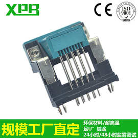 深圳工厂电脑周边插头D-SUB DMR-9P公头铆锁高架电子元器件VGA公