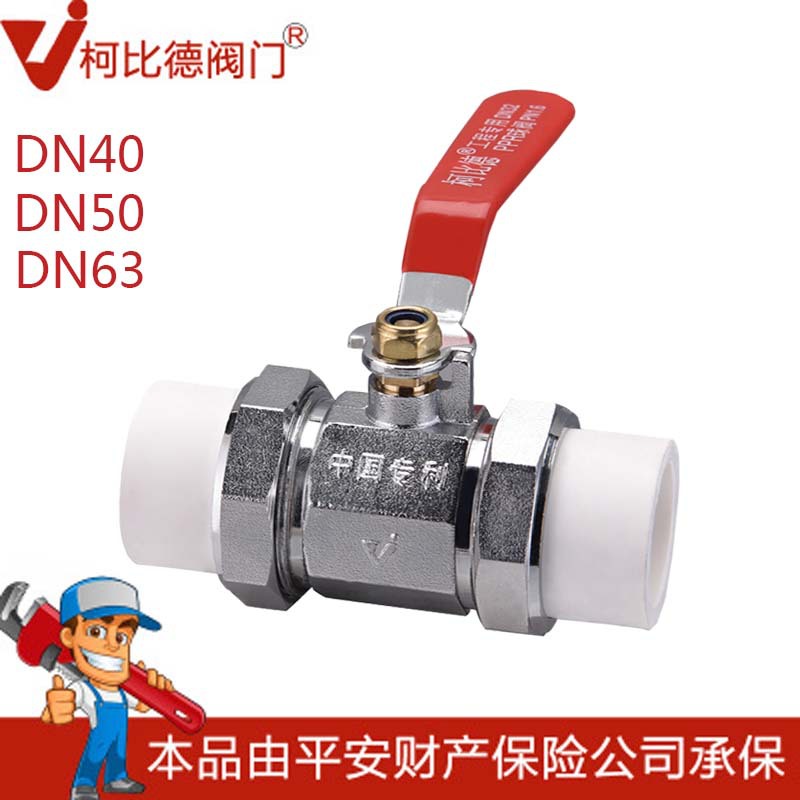 柯比德铜球阀 E型方体手动黄铜双活接热熔全铜阀门 厂家直销