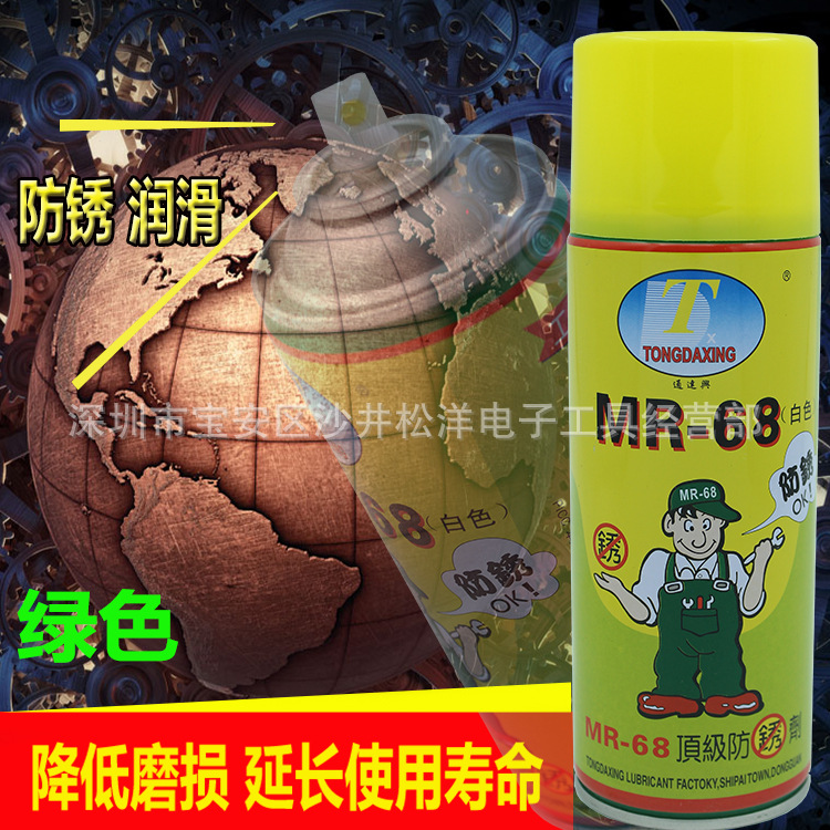 通达兴绿色 白色防锈剂 模具防锈剂 防锈油 长期防锈剂 450M