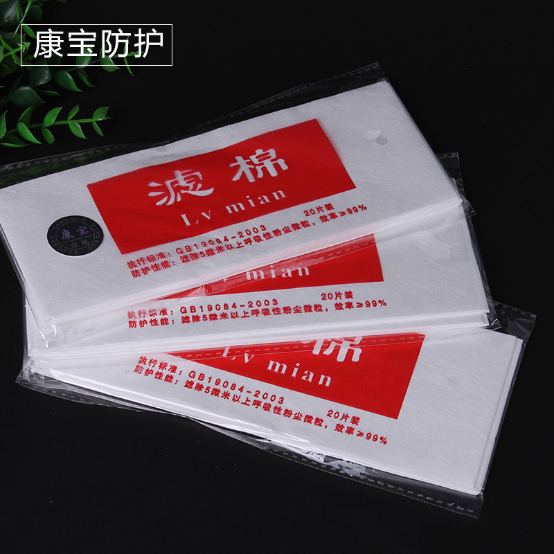 Filter cotton Mask filter cotton replace Filter cotton Mask Filter paper dustproof Deodorant Filter cotton