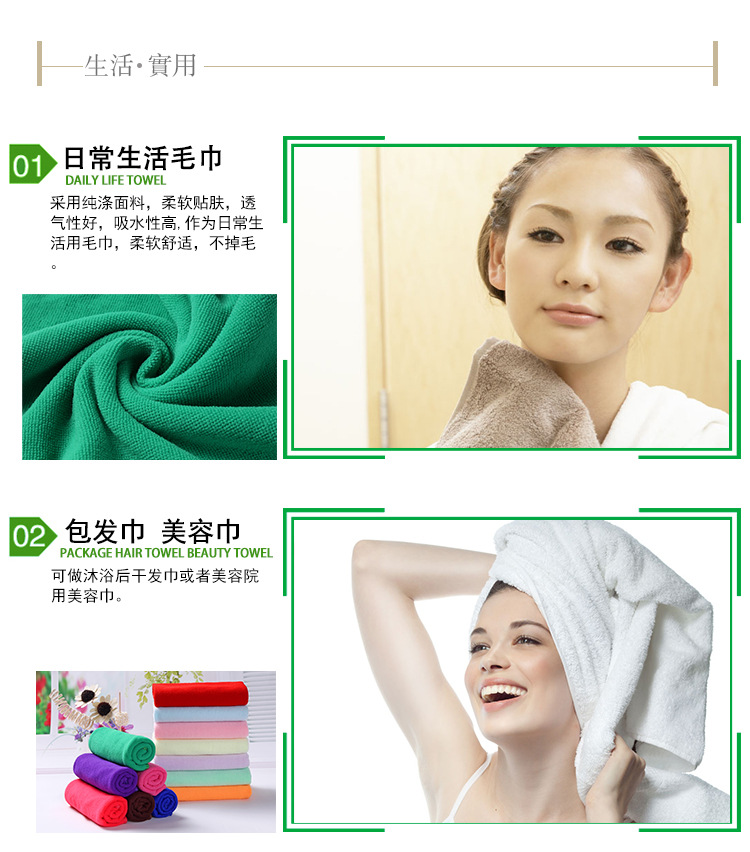 毛巾详情_07
