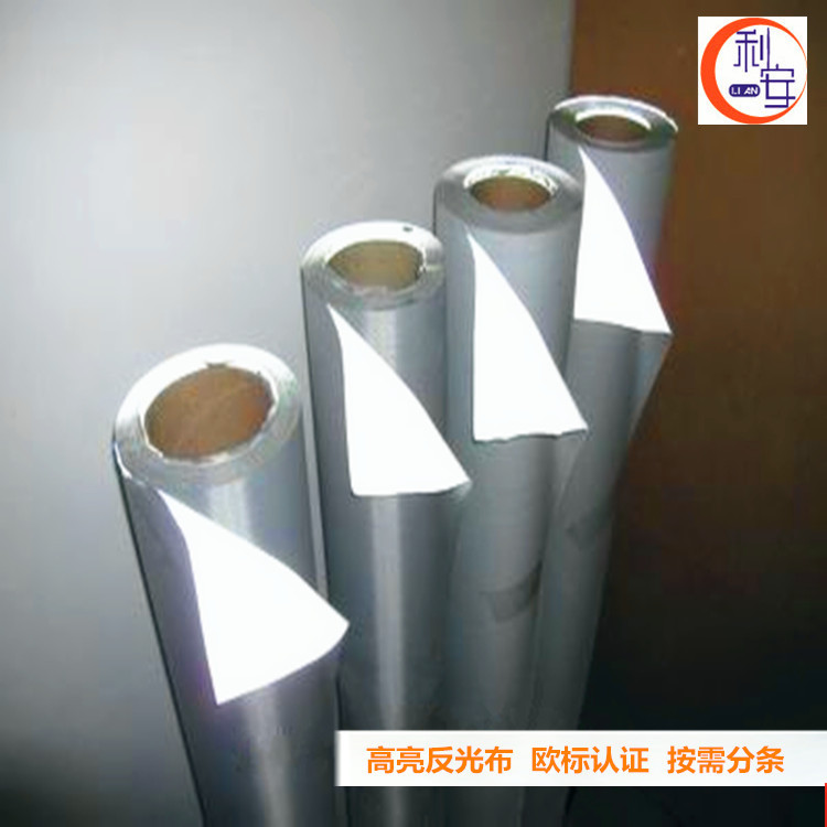 厂家现货批发宽幅高亮反光布 反光布面料 高亮化纤银色反光面料