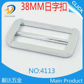 厂家热销锌合金白银色日字三档五金配件