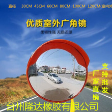 低价促销120CM室外道路广角镜球面镜交通广角静凹凸镜超市防盗镜
