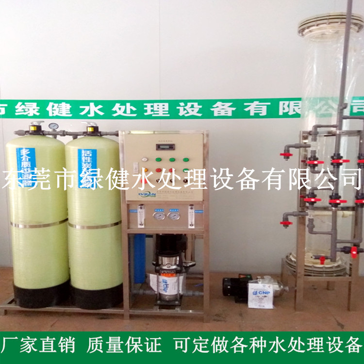 山东烟台去离子水设备 高纯水制取设备 反渗透设备