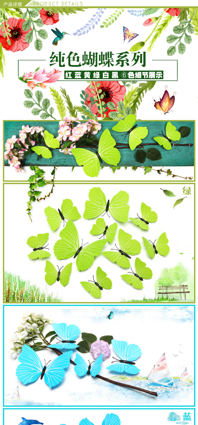 纯色单层蝴蝶详情_03
