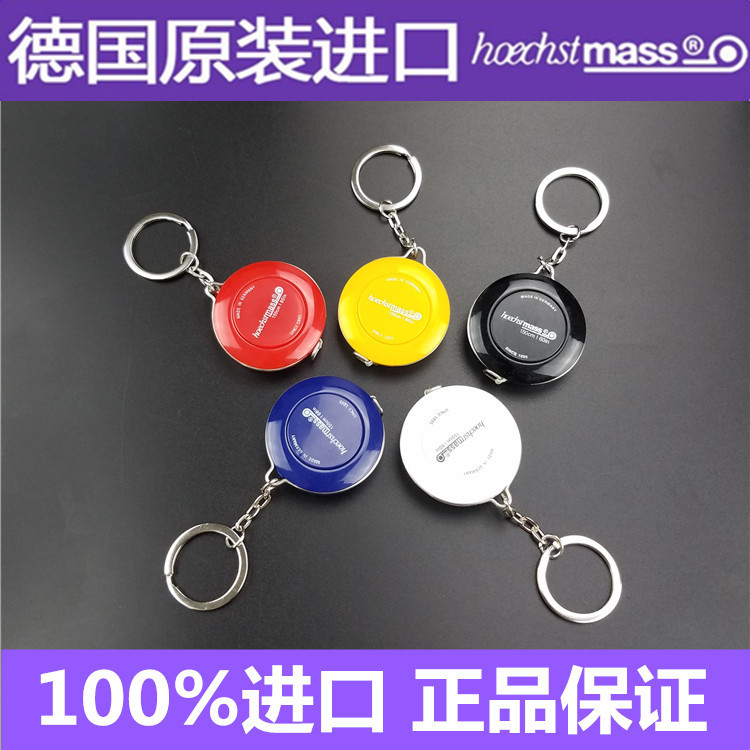 正品德国hoechstmass皮尺 进口软尺