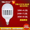 厂家直销 LED灯泡大功率超亮e27螺口圆头鸟笼灯泡18W24W36W球泡灯