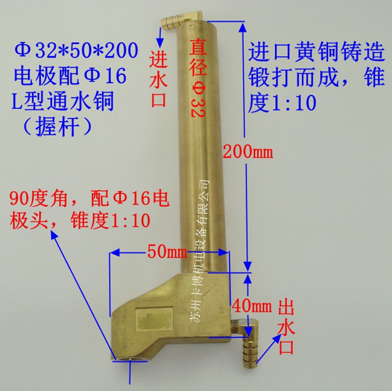 点焊电极头L型电极握杆L型通水铜 焊臂 32*50*200L*90度苏州铜头