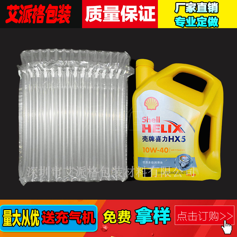 4L机油瓶包装 充气包装气泡袋 防震防爆气囊袋 润滑油防震气柱袋