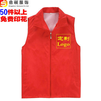 志願者廣告馬甲超市背心工作服定制義工馬甲印字logo定做馬夾批發