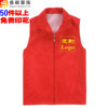 Volunteer advertisement Vest supermarket vest coverall customized Volunteer Vest Printing logo Customized Vest wholesale