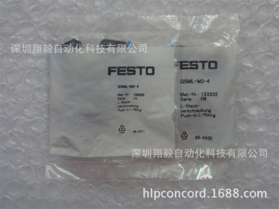 供应全新原装 FESTO 费斯托 QSML-M3-4 153332 快速接头