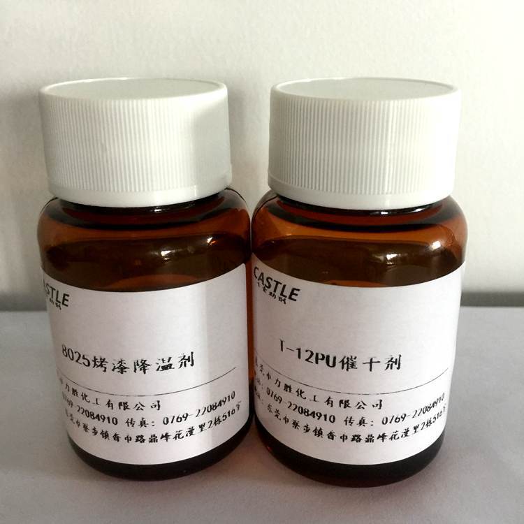 封闭型磺酸催化剂 8025烤漆降温剂代金氏KING2500
