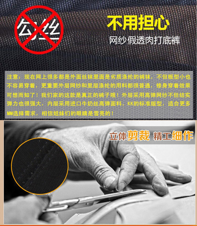 假透肉详情页_05