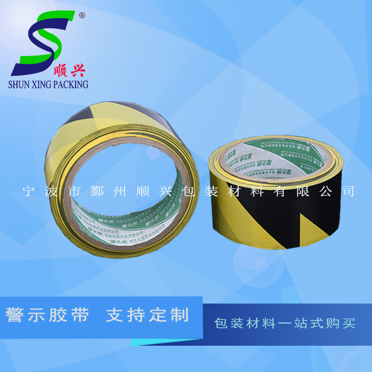 警示胶带10