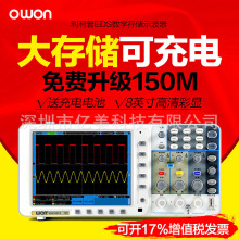 送电池owon利利普EDS102C EDS102CV 100M大屏数字示波器10M深存储