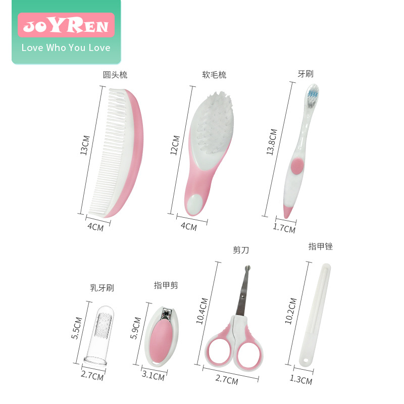 0-3歲嬰兒寶寶衛(wèi)生護(hù)理工具包嬰兒用品7件套嬰幼兒個人護(hù)理用品