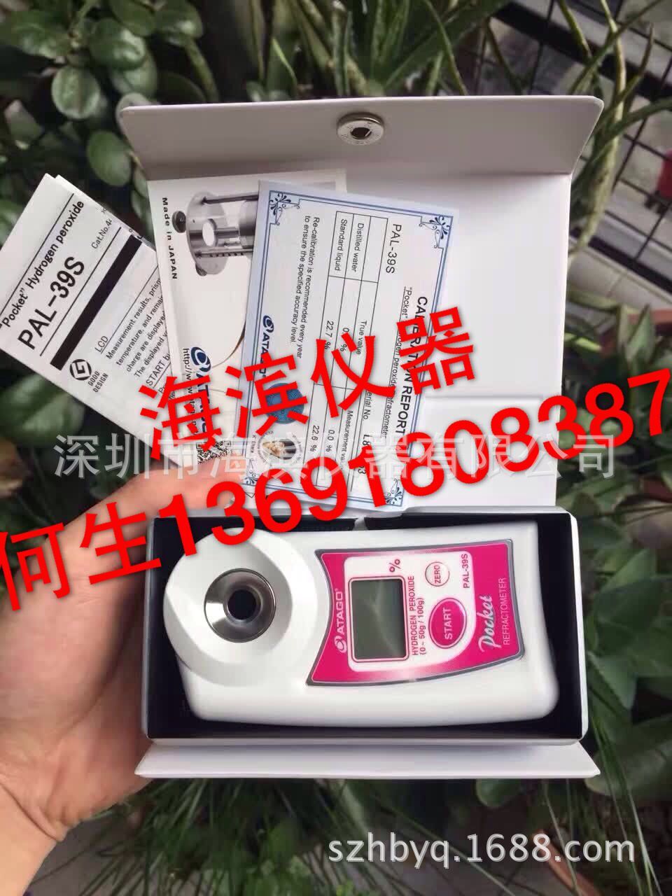 北京双氧水折射仪PAL-39S山东双氧水折射计河北双氧水浓度计批发