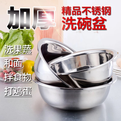 跨境批发带磁不锈钢盆 加厚反边调料缸烘焙打蛋盆洗脸盆洗衣盆|ms