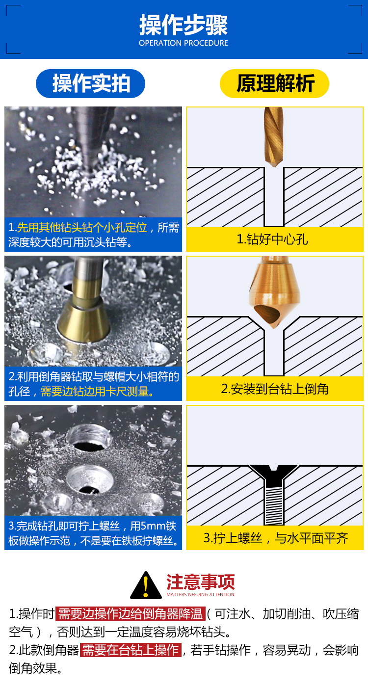 倒钢板铝件沉头钻 倒锥度孔 螺钉螺丝沉孔器 内排屑斜孔倒角器-阿里巴巴