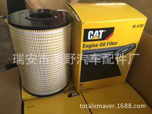 Supply Carter oil filter 1R-0726 machine filter 7N-7500 4P-2839 LF3485 P55750