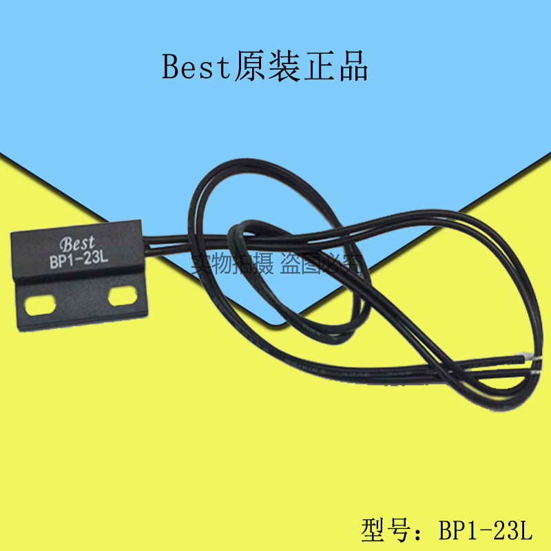 原装正品Best非接触式传感器近接感应进口芯片磁性开关BP1-23L|ru