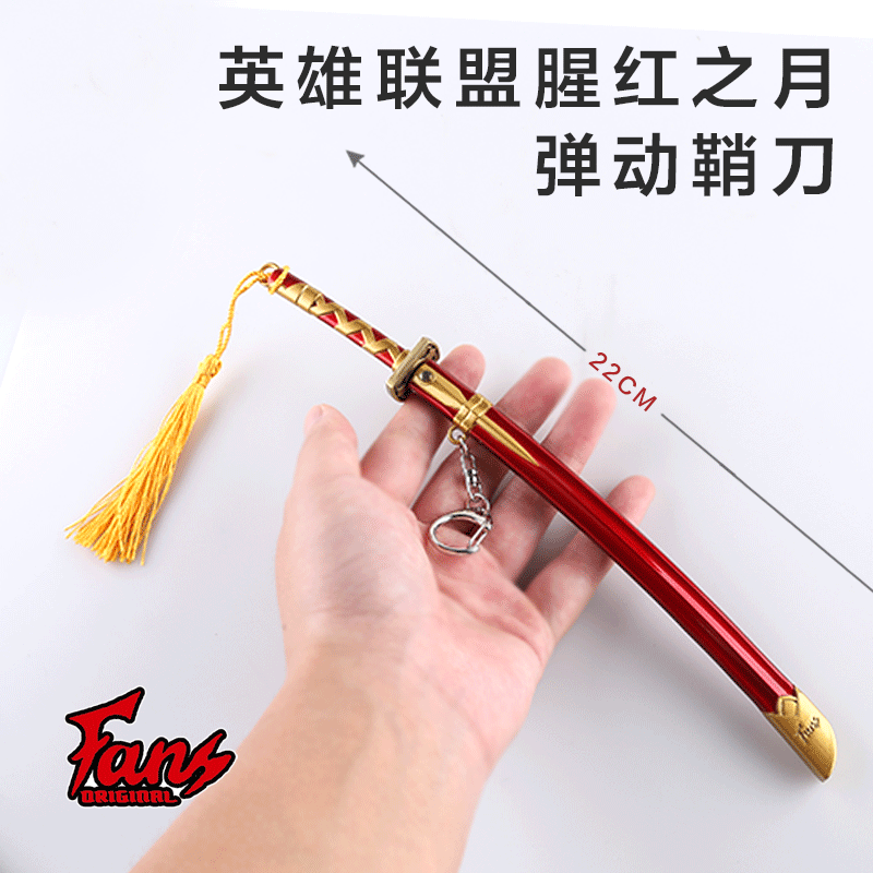 英雄联盟腥红之月