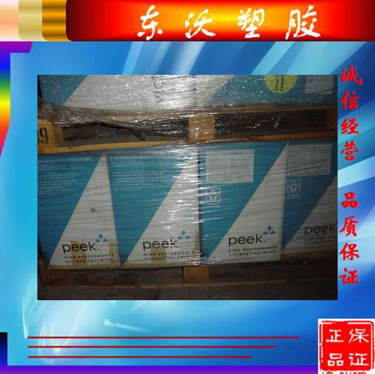 供应正品塑胶原料 耐腐蚀性PEEK 耐水解 高刚性 英国威格斯 F817