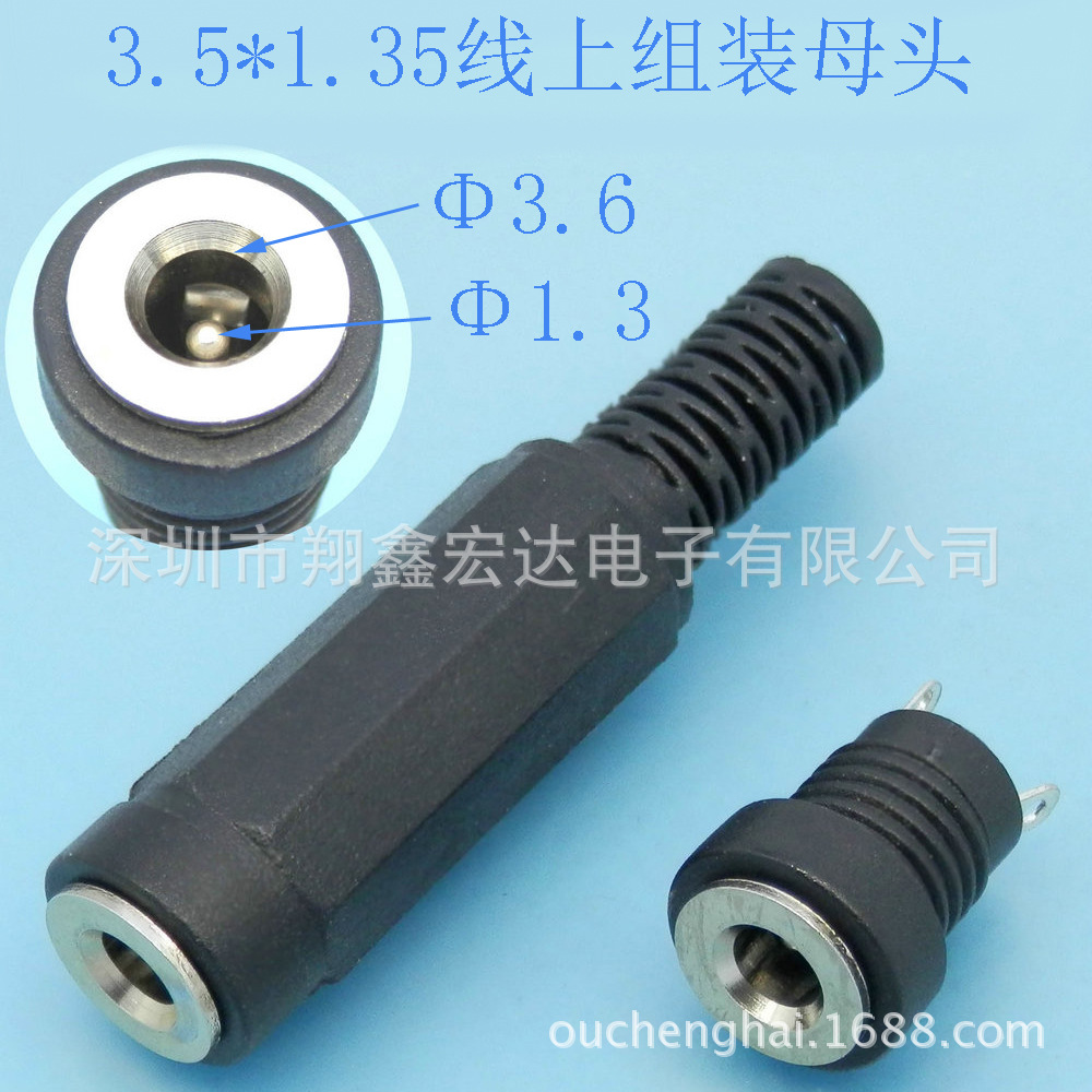 6.0*4.3*1.4 6014组装式笔记本直流DC电源线充电公插头