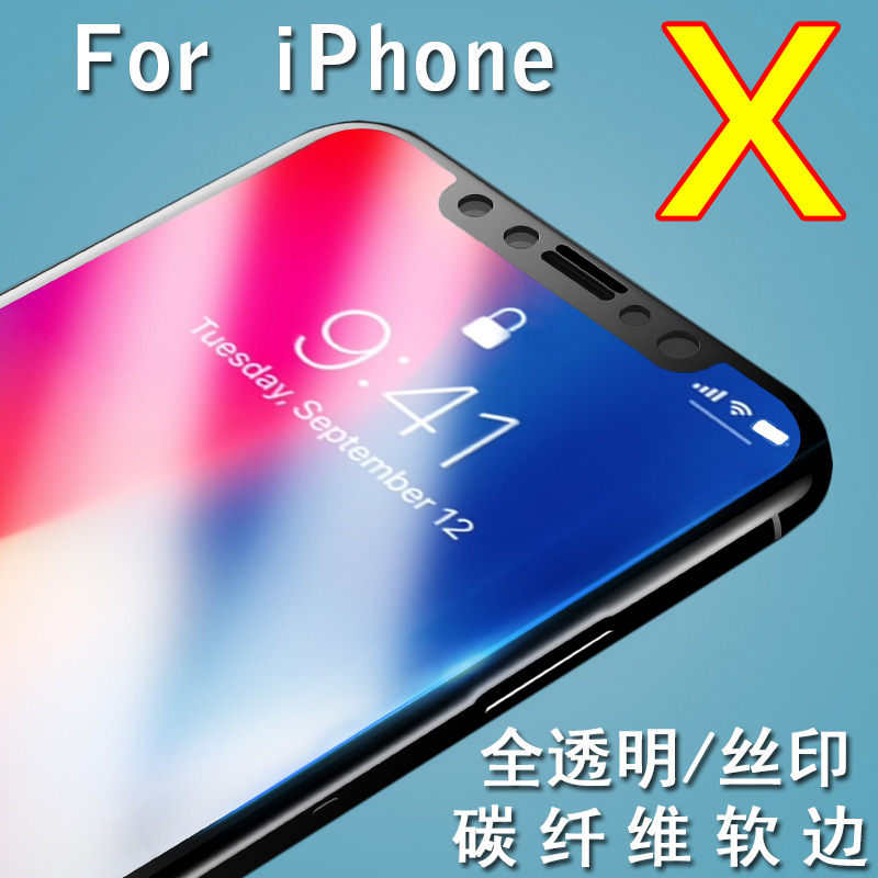 适用iPhoneX钢化膜 苹果X全屏丝印磨砂钢化膜 iphoneX手机钢化膜|ms