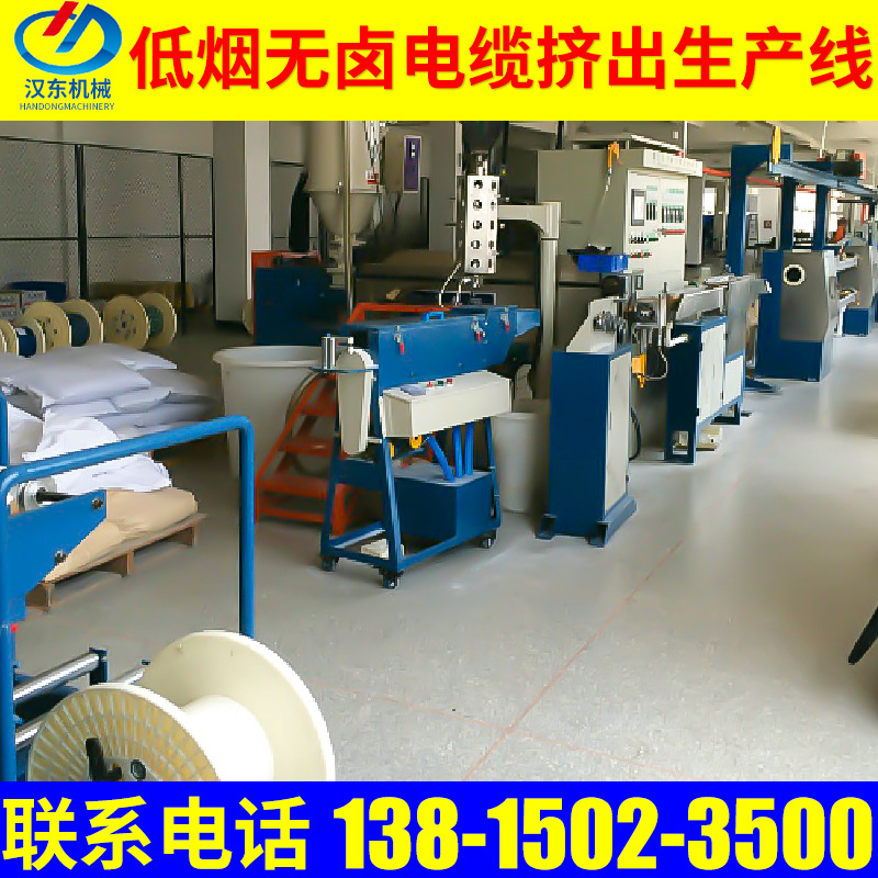 常州低烟无卤电线电缆押出机 挤出机生产线 电线电缆生产设备