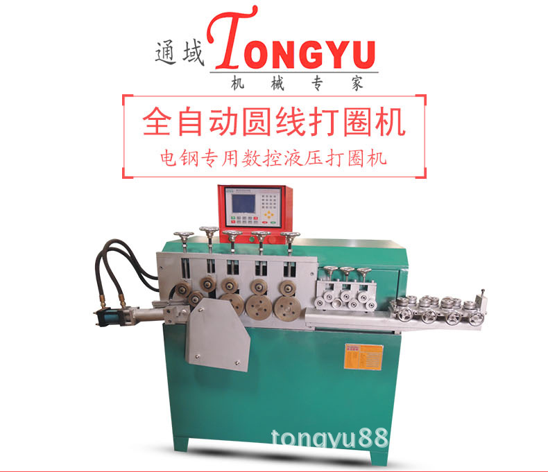 三组数控液压打圈机_01