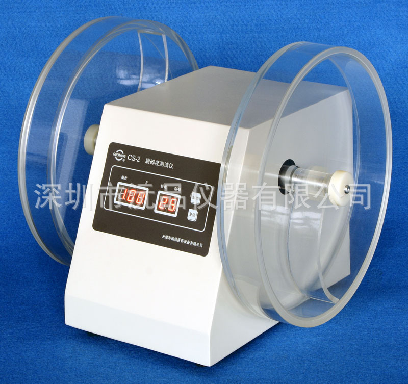 【国铭】脆碎度测试仪CS-2