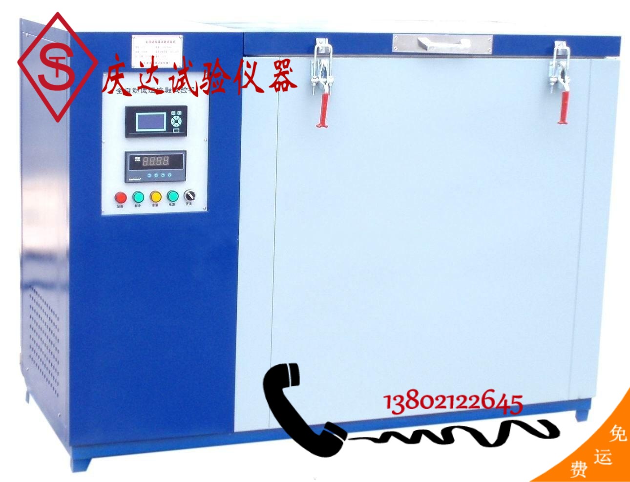 QDDR全自动低温冻融试验机，天津庆达试验仪器公司