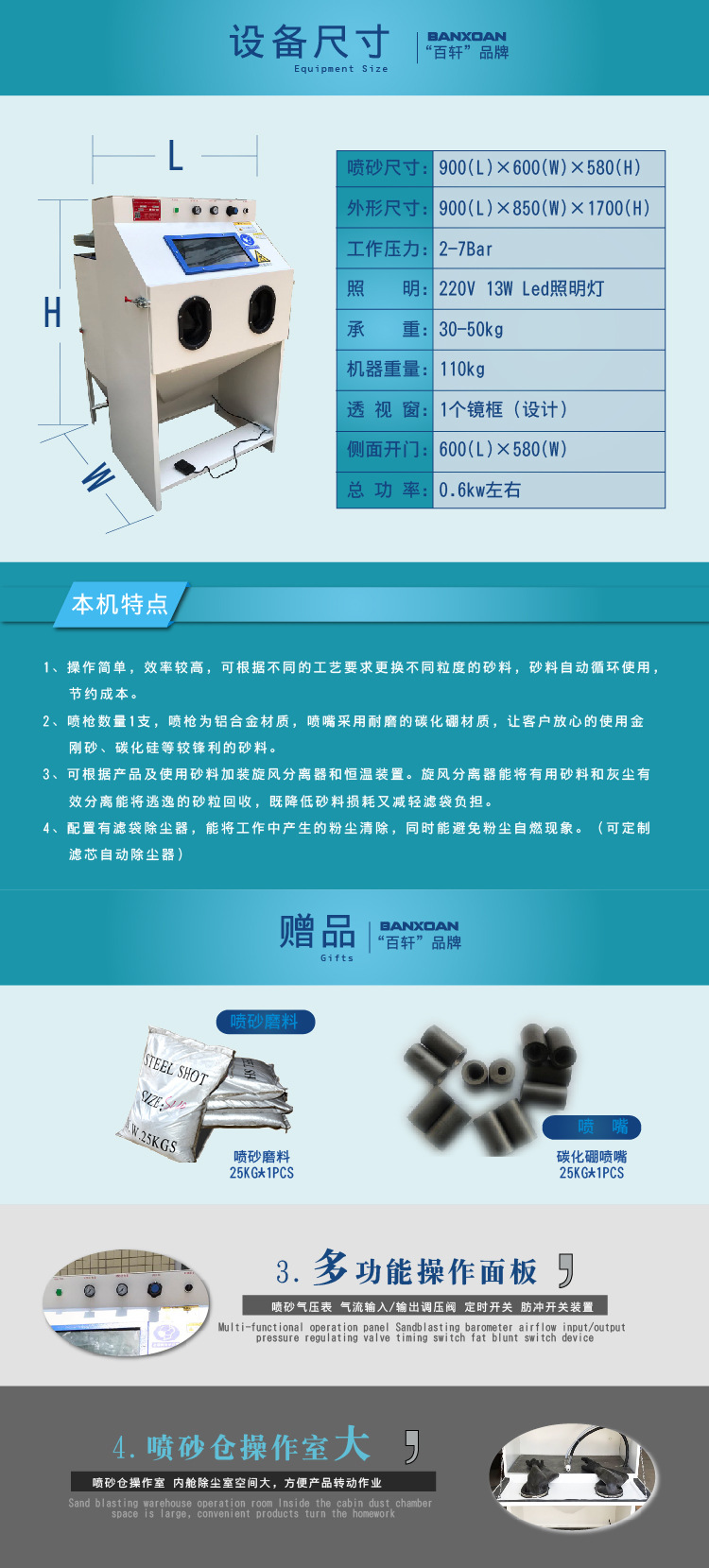 BX9060旋风分离器喷砂机1-设备尺寸赠品-01