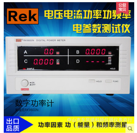 RK9800N 数字功率计 智能电量测试仪 功率计  电参数测试仪