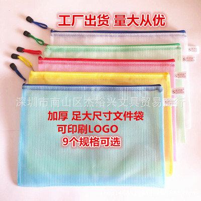 Factory Wholesale 30C thickening A4 file pocket transparent grid PVC Zipper bag printing LOGO