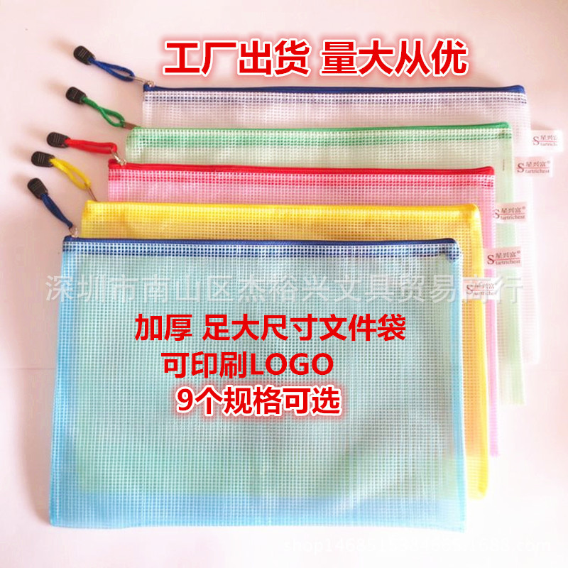 Factory Wholesale 30C thickening A4 file pocket transparent grid PVC Zipper bag printing LOGO