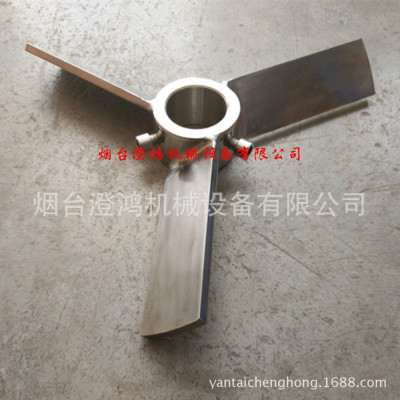 加工搅拌叶片 推进式桨叶 旋涡式分散片 齿式涡轮 加药污水处理桨|ru