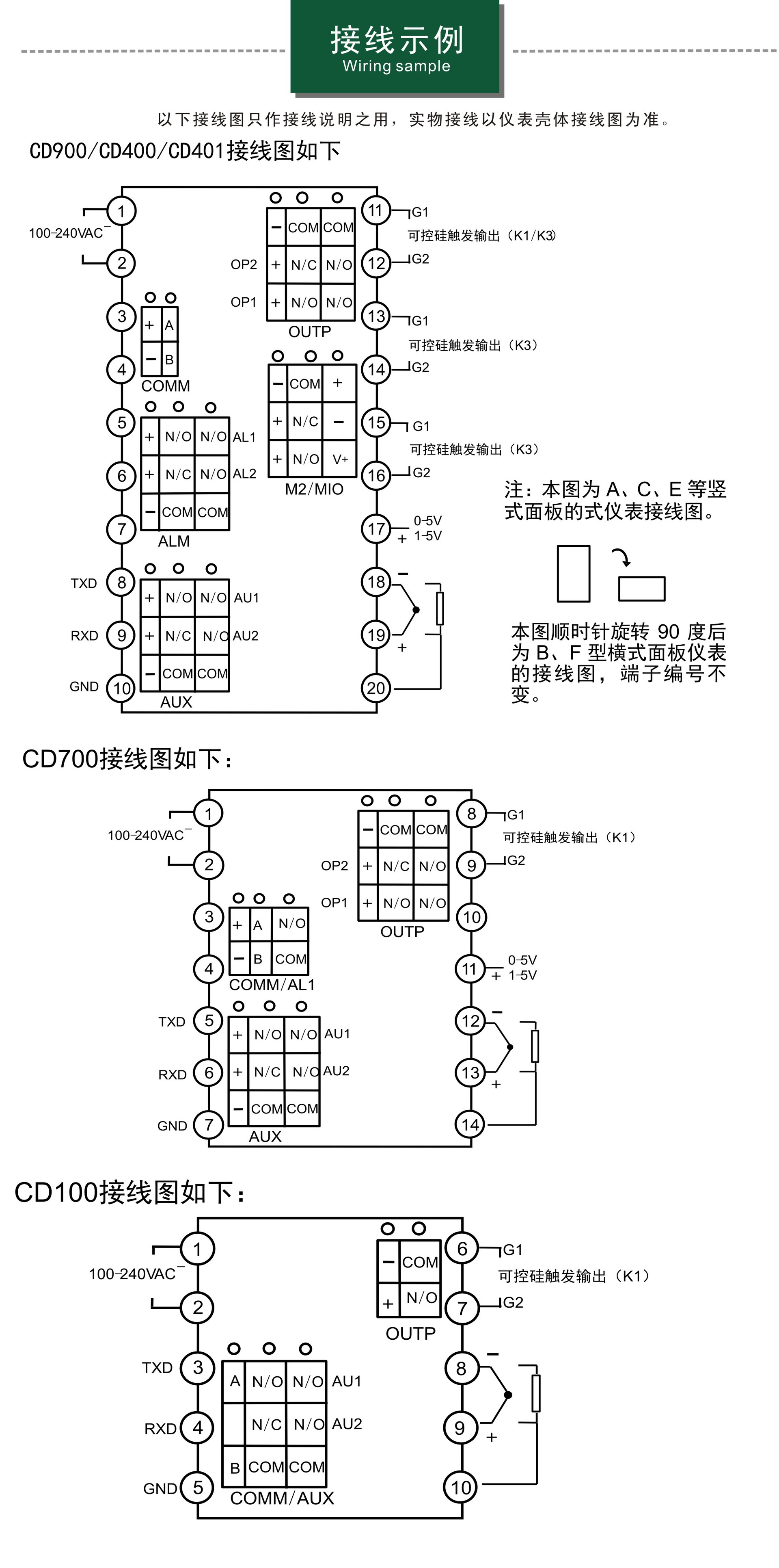 CD系列接线图