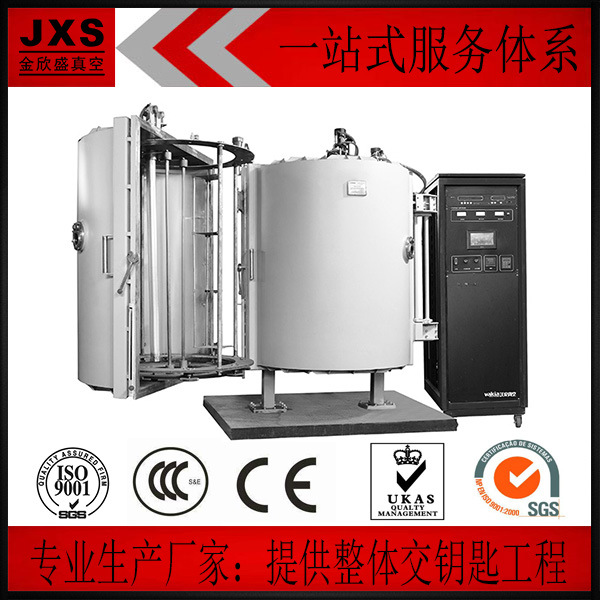 汽车轮毂 真空镀膜机