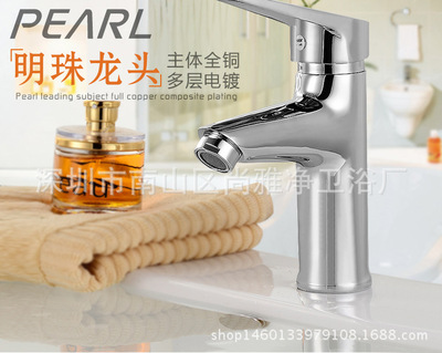 All copper Hot and cold water tap Pearl Hole Basin Washbasin TOILET Bathroom cabinet Basin Faucet Manufactor wholesale