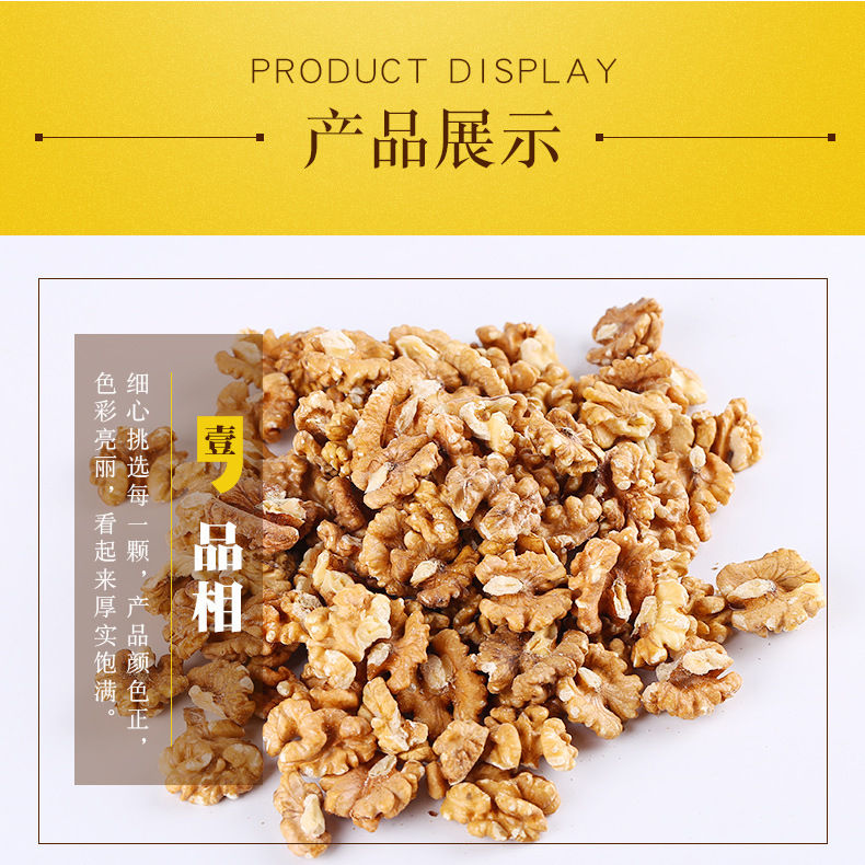 Unsalted Roasted Walnut Kernels Ready to Eat Low Temperature Baked Broken Walnut Pieces Bulk 5 Jin quality and texture