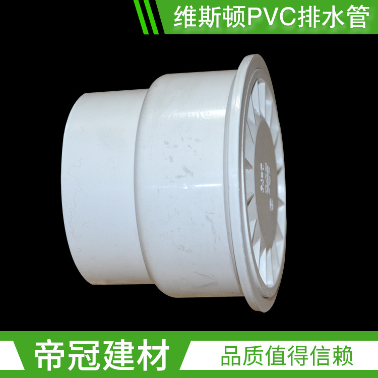 维斯顿PVC-U排水管件50 75 110地漏防臭地漏外插地漏PVC排水配件