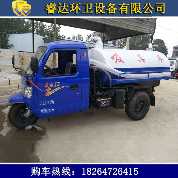 二手三轮吸粪车 二手四轮吸粪车吸污车 山东睿达环卫设备吸污车|ru