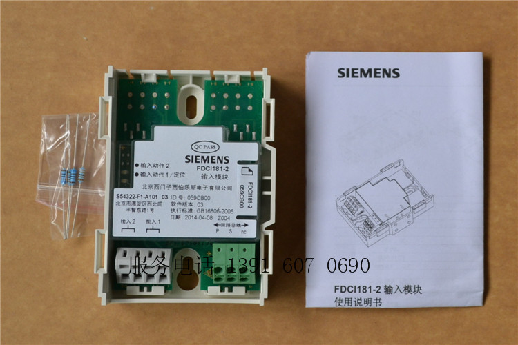 原装 西门子输入模块 FDCI181-2 报警输入模块 西伯乐斯