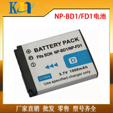 厂家直销适用于索尼NP-BD1 NP-FD1数码相机全解码电池